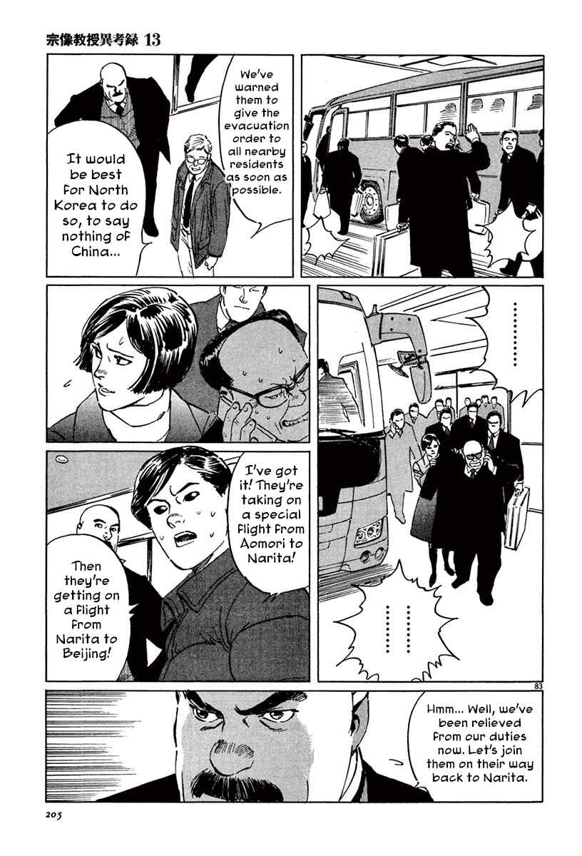 Page 81 Chapter 40 The Case Records of Professor Munakata