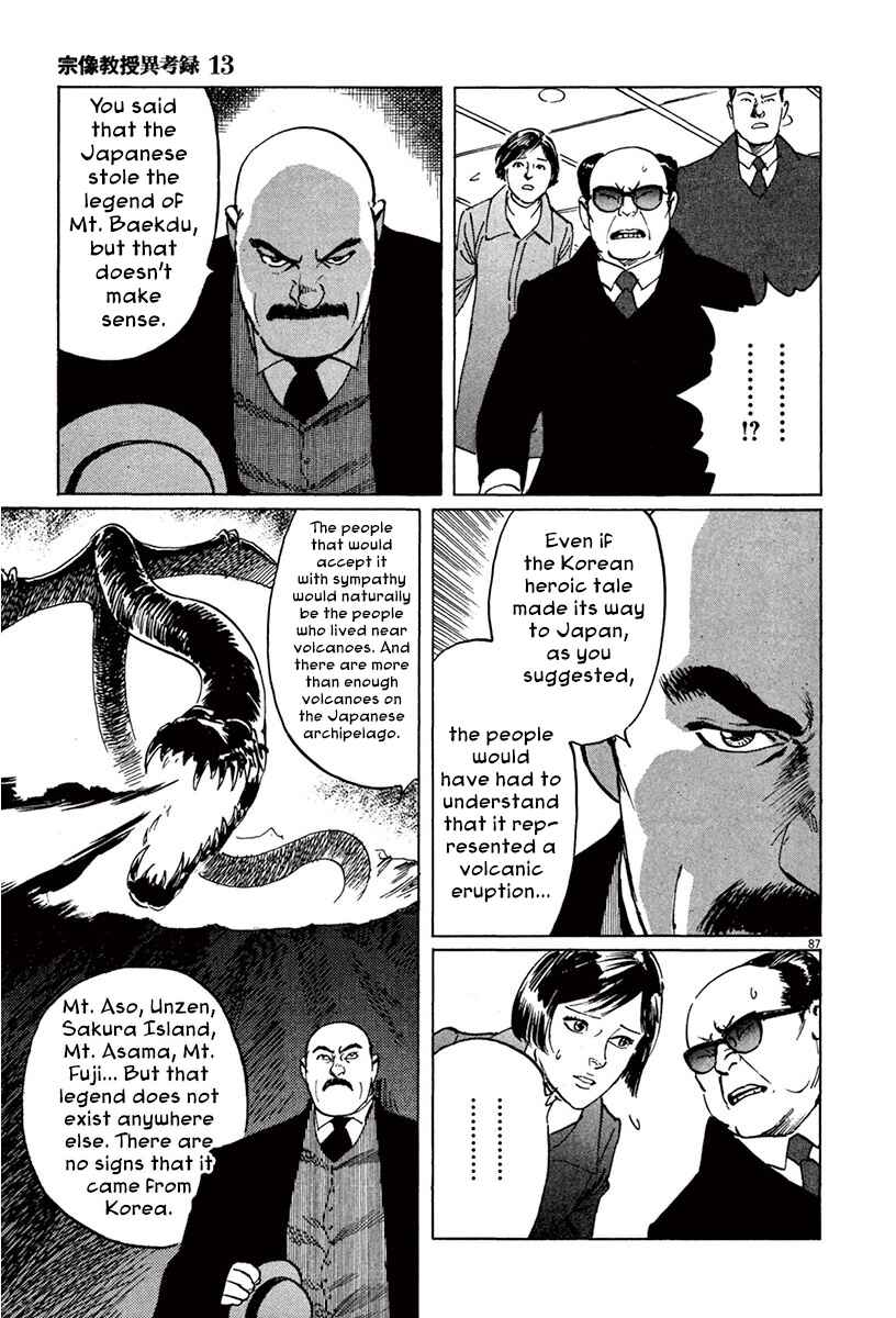Page 85 Chapter 40 The Case Records of Professor Munakata