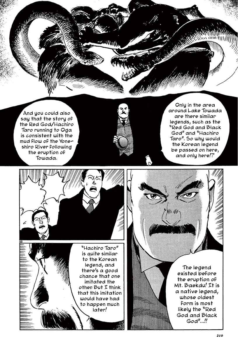 Page 86 Chapter 40 The Case Records of Professor Munakata