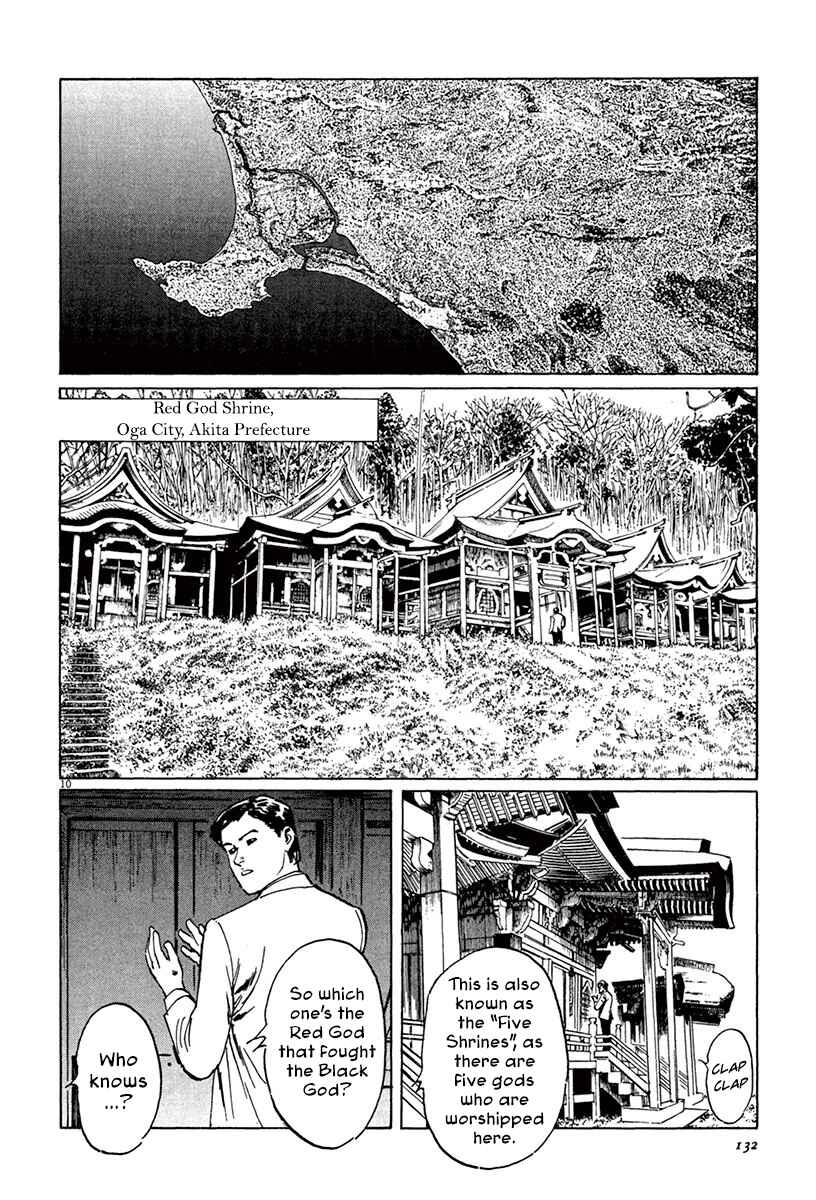 Page 9 Chapter 40 The Case Records of Professor Munakata