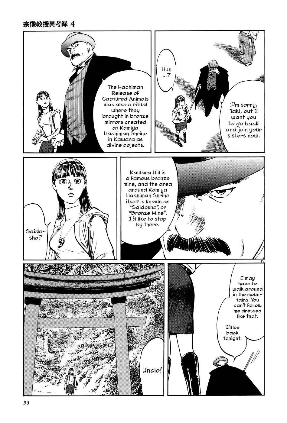 Page 19 Chapter 12 The Case Records of Professor Munakata