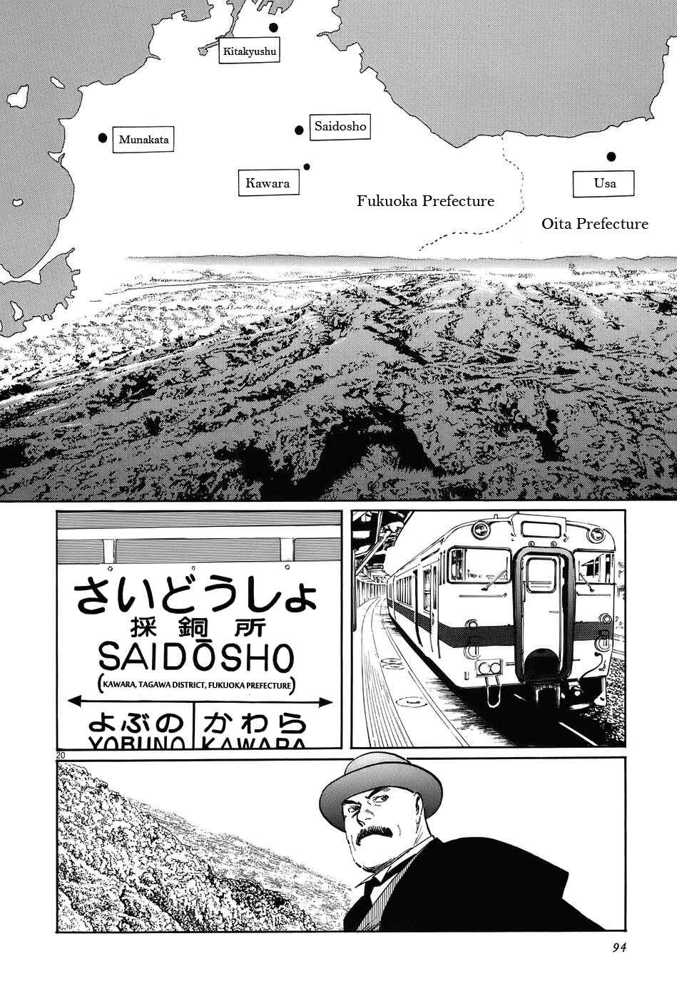 Page 20 Chapter 12 The Case Records of Professor Munakata