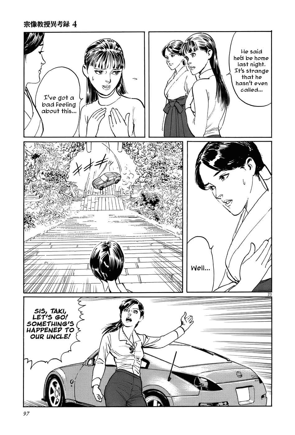 Page 23 Chapter 12 The Case Records of Professor Munakata