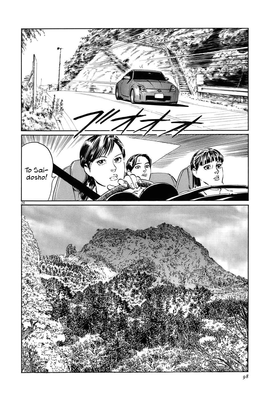 Page 24 Chapter 12 The Case Records of Professor Munakata