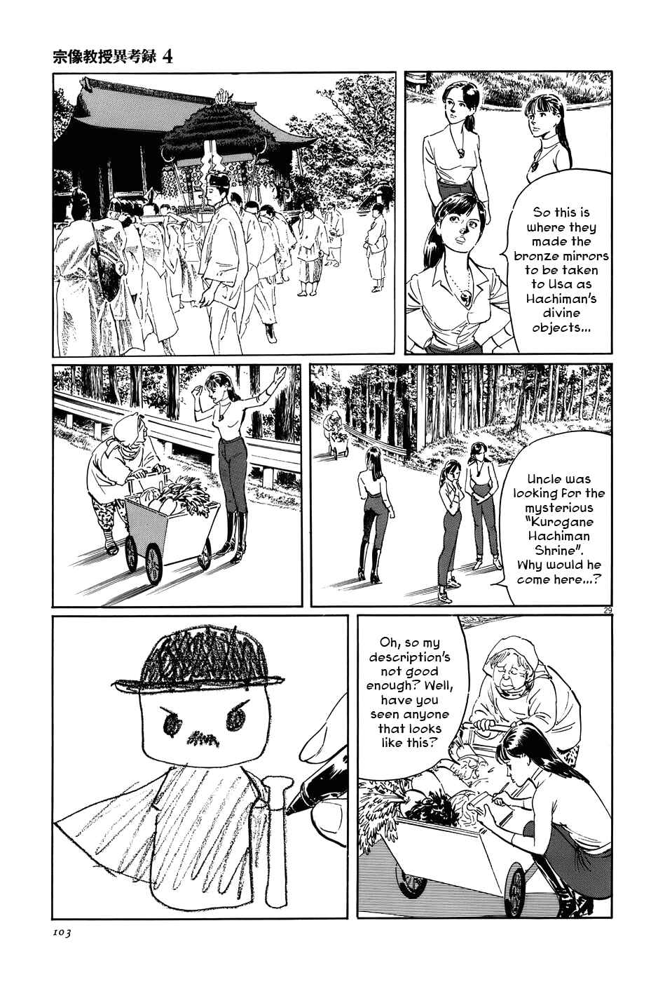 Page 29 Chapter 12 The Case Records of Professor Munakata