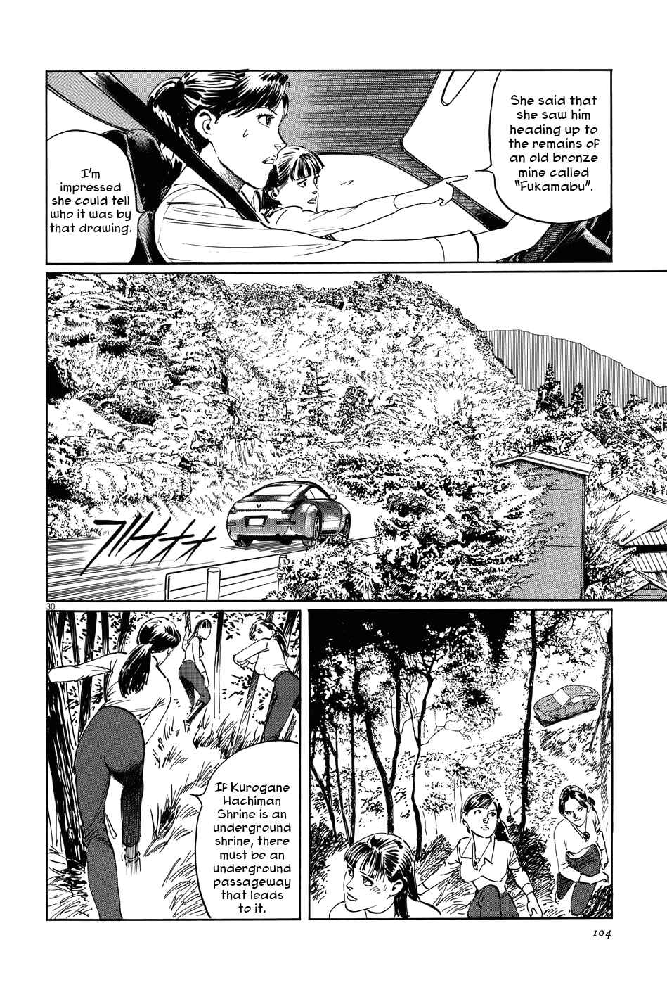 Page 30 Chapter 12 The Case Records of Professor Munakata