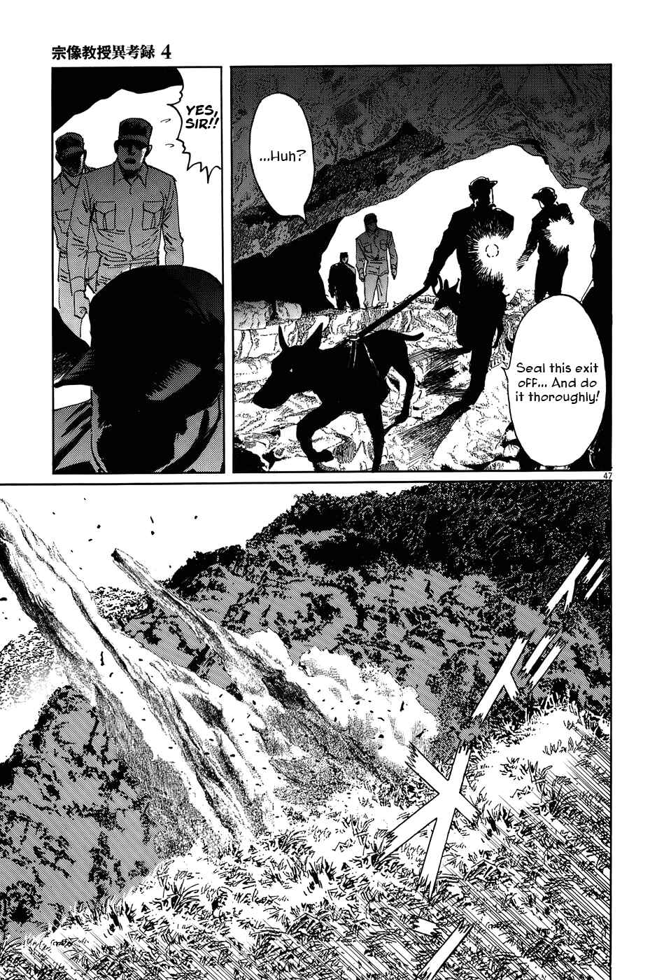 Page 47 Chapter 12 The Case Records of Professor Munakata