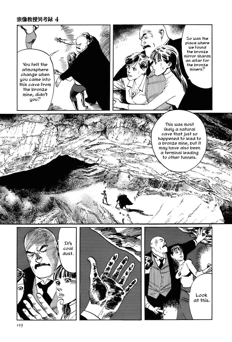 Page 51 Chapter 12 The Case Records of Professor Munakata
