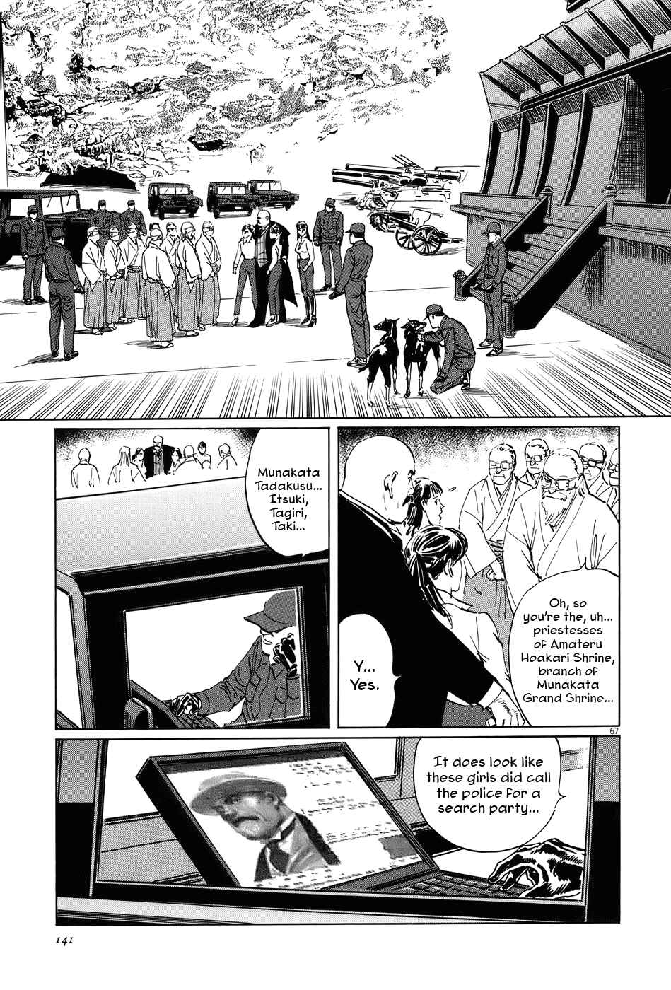 Page 66 Chapter 12 The Case Records of Professor Munakata