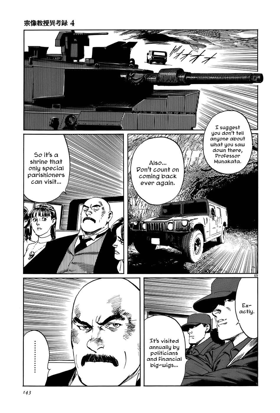 Page 68 Chapter 12 The Case Records of Professor Munakata