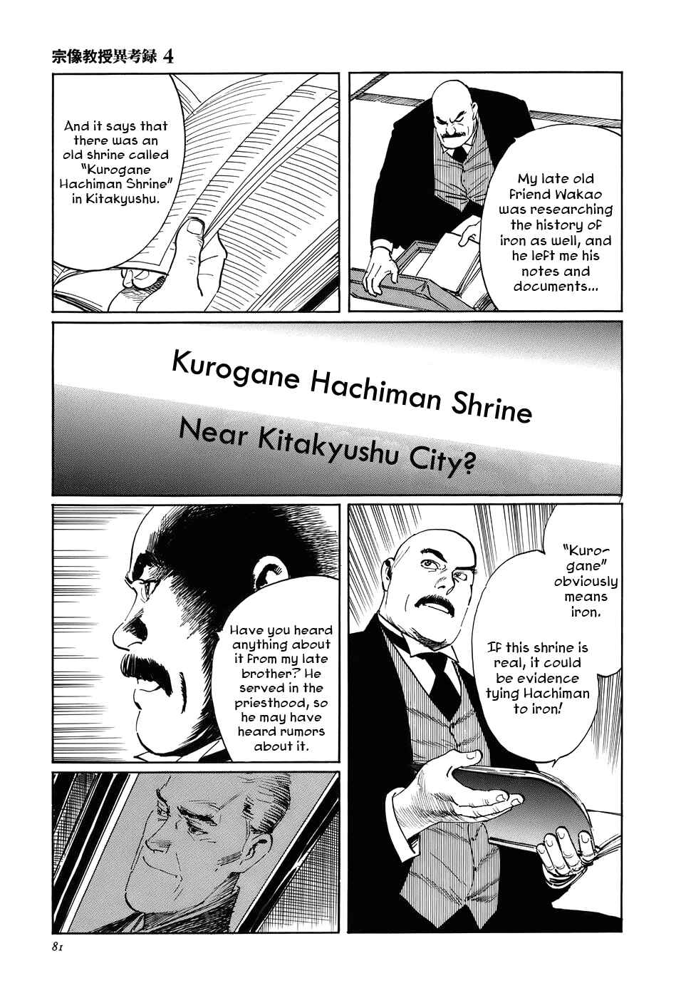 Page 7 Chapter 12 The Case Records of Professor Munakata