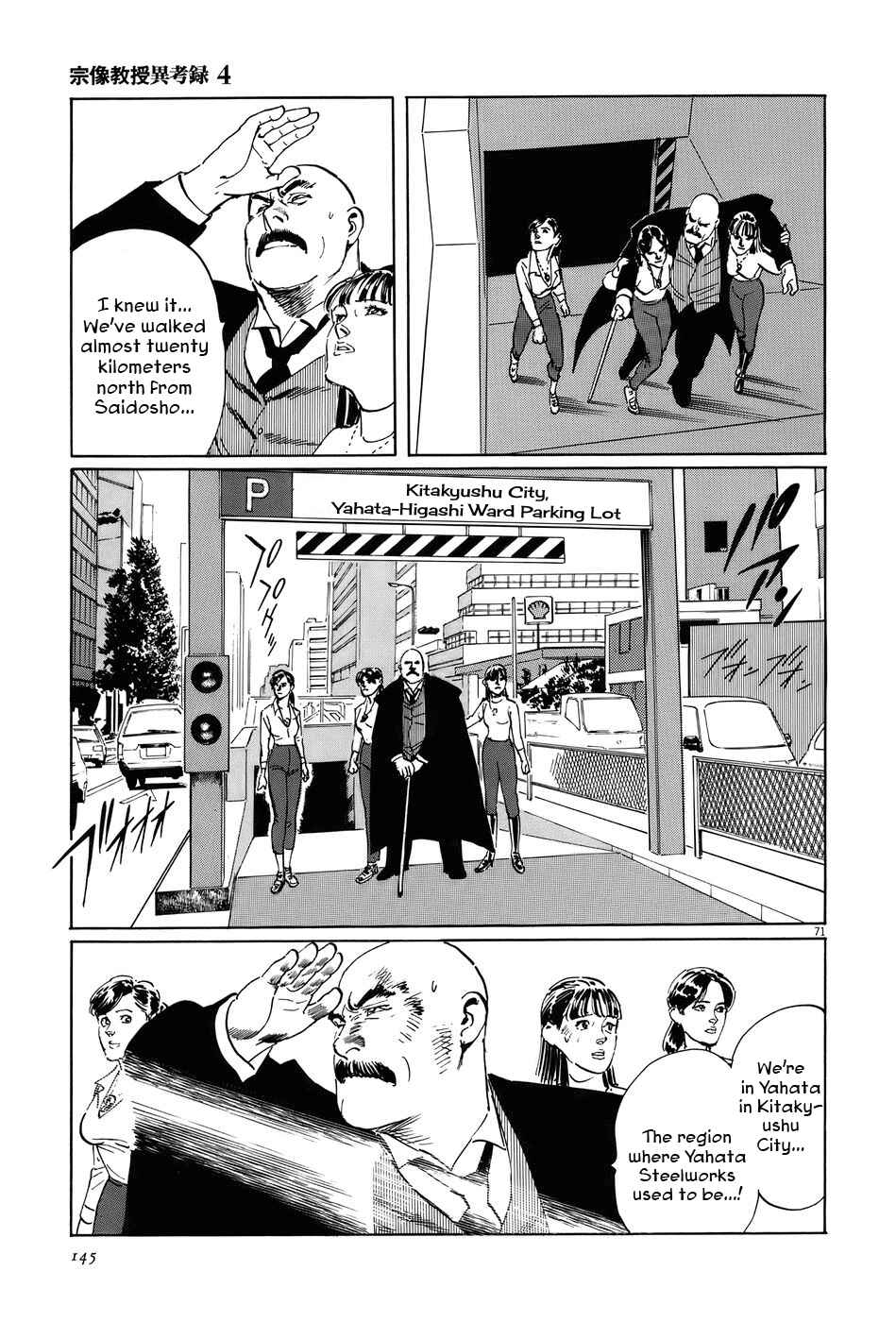 Page 70 Chapter 12 The Case Records of Professor Munakata