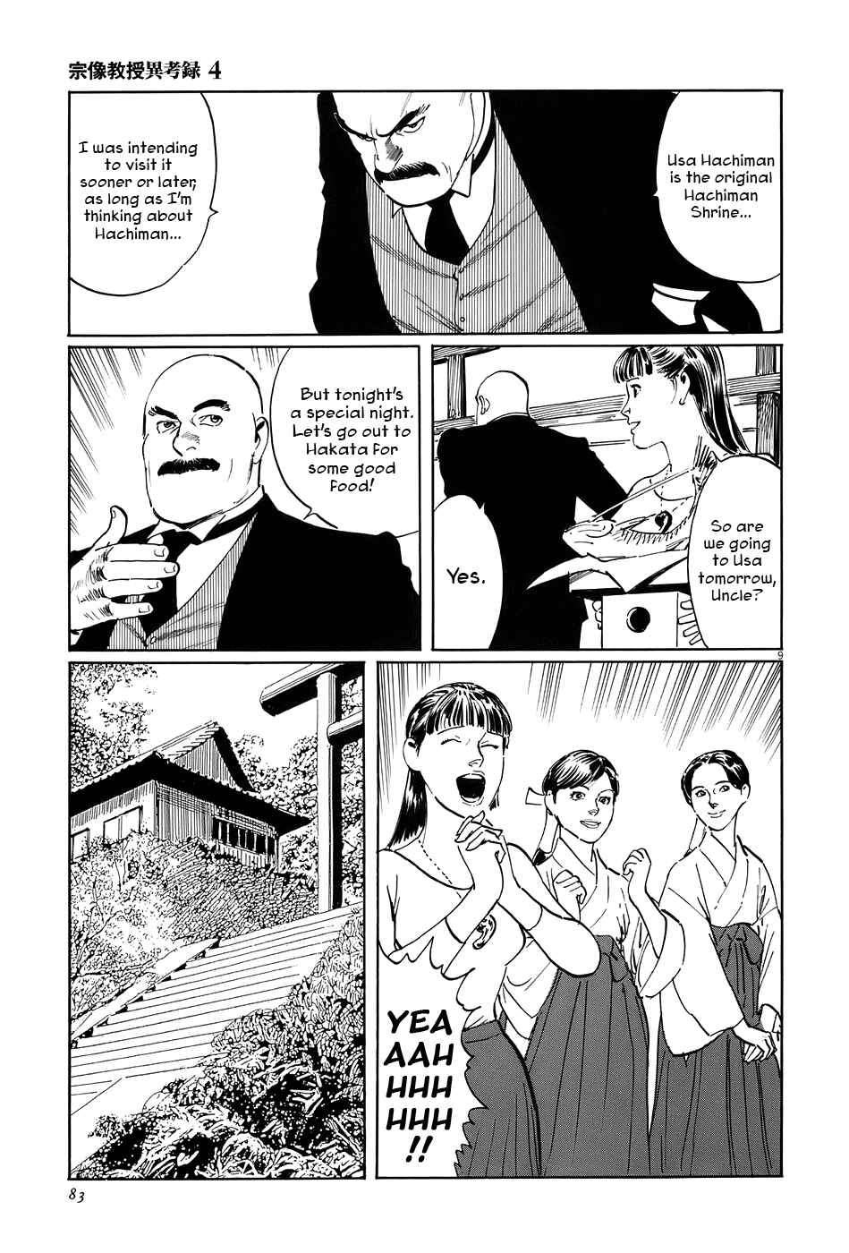 Page 9 Chapter 12 The Case Records of Professor Munakata