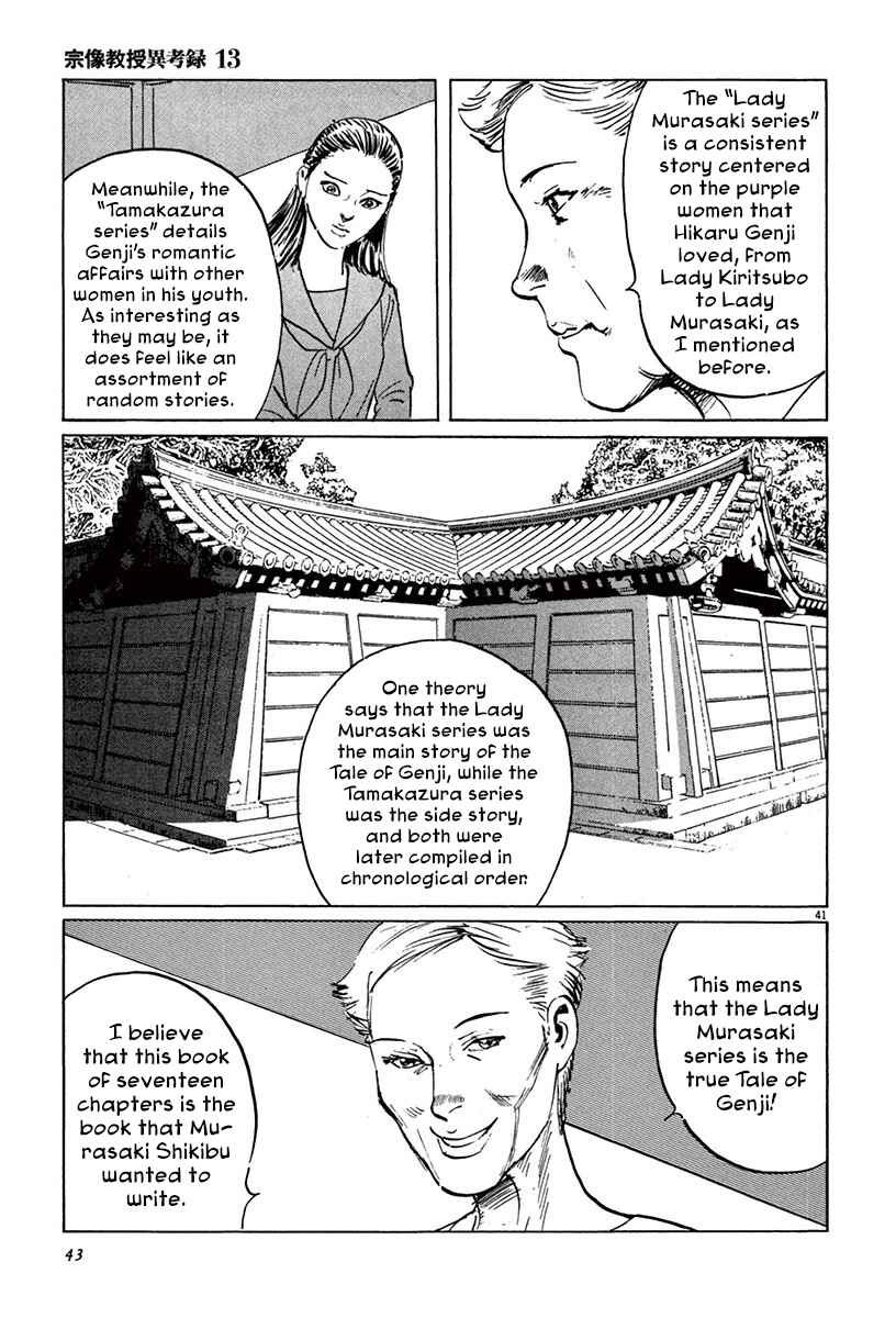 Page 17 Chapter 39.2 The Case Records of Professor Munakata