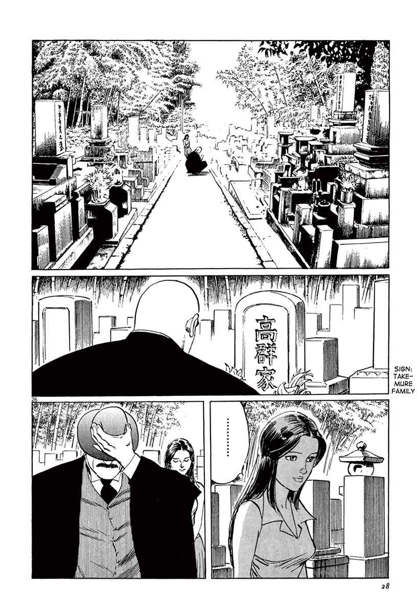 Page 2 Chapter 39.2 The Case Records of Professor Munakata
