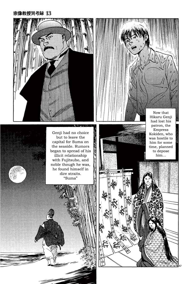 Page 23 Chapter 39.2 The Case Records of Professor Munakata