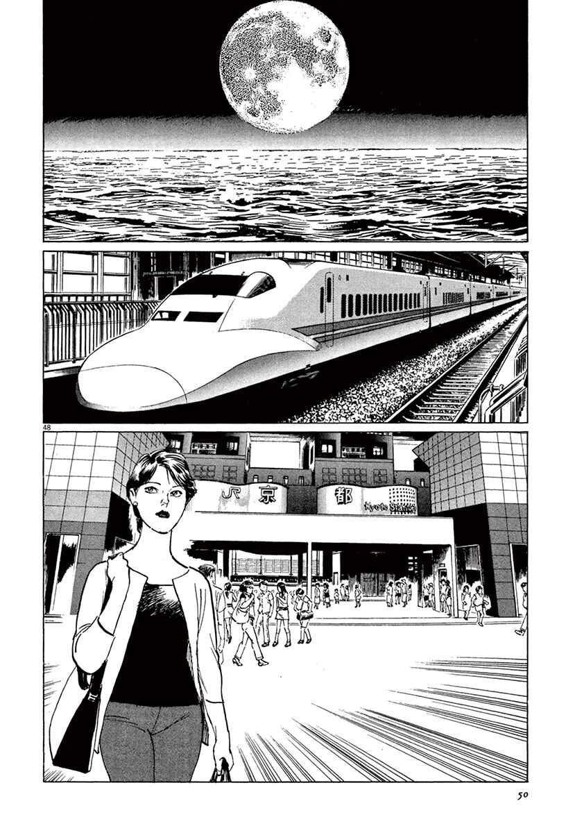 Page 24 Chapter 39.2 The Case Records of Professor Munakata