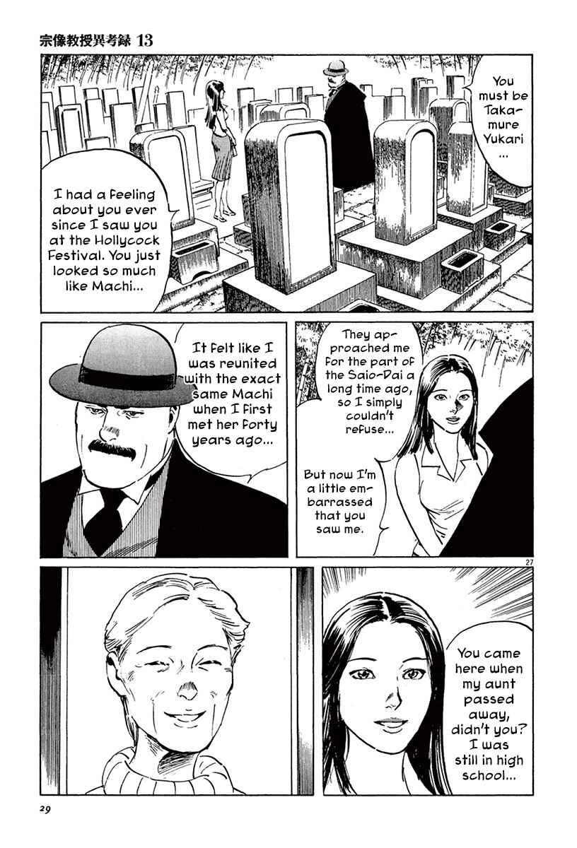 Page 3 Chapter 39.2 The Case Records of Professor Munakata