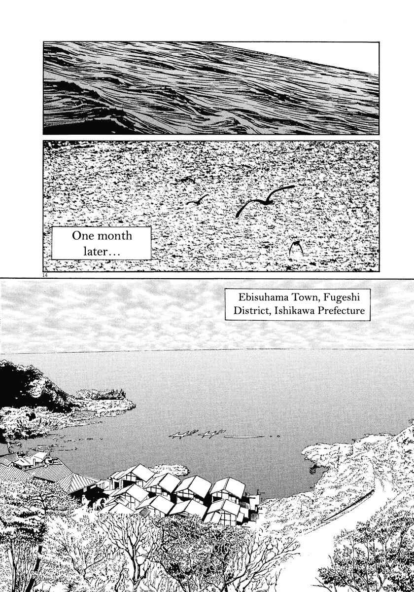 Page 17 Chapter 26 The Case Records of Professor Munakata