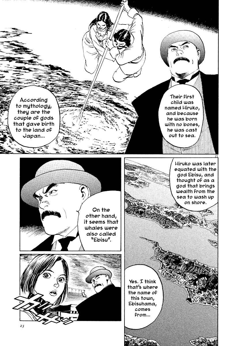 Page 24 Chapter 26 The Case Records of Professor Munakata