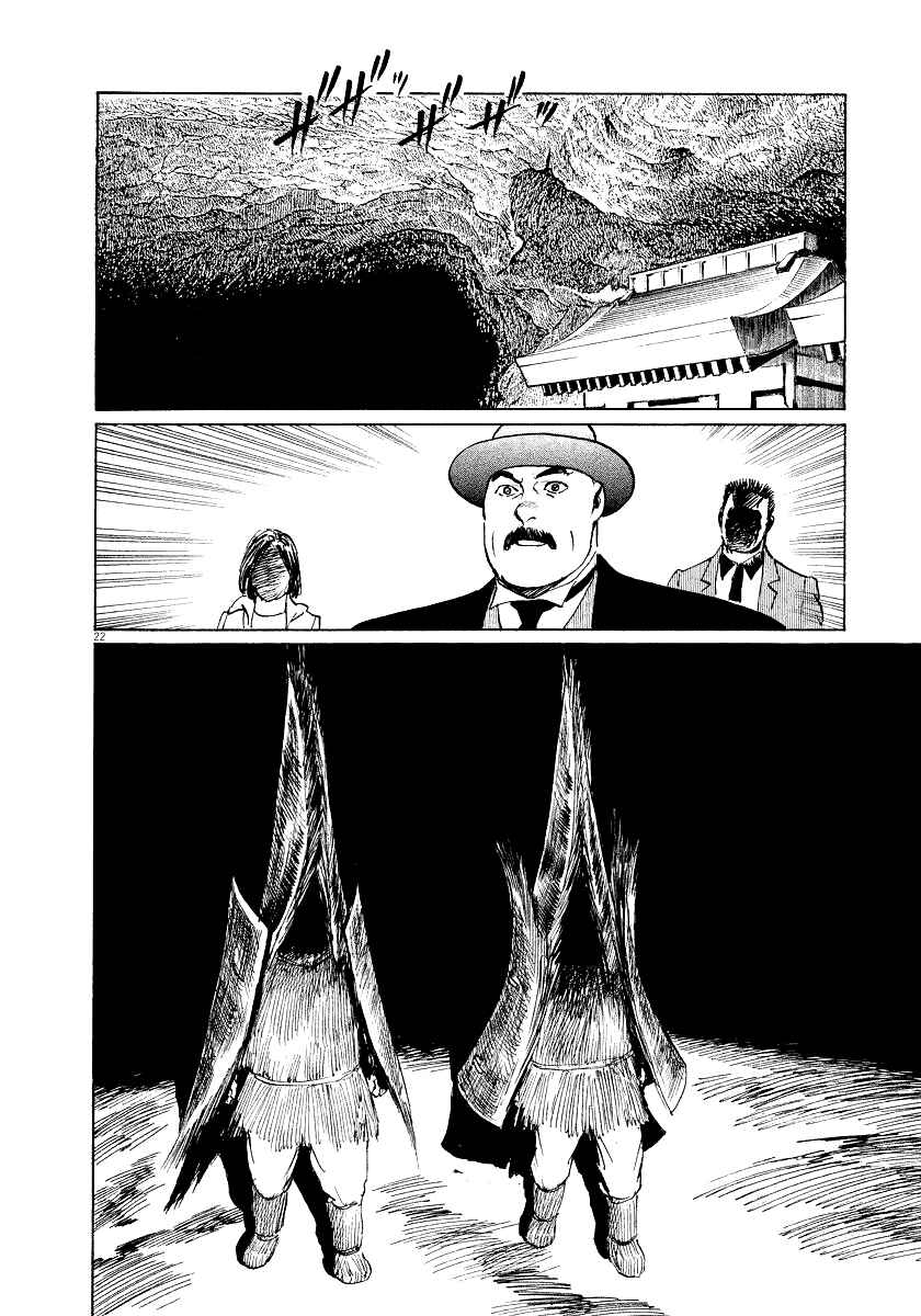 Page 25 Chapter 26 The Case Records of Professor Munakata