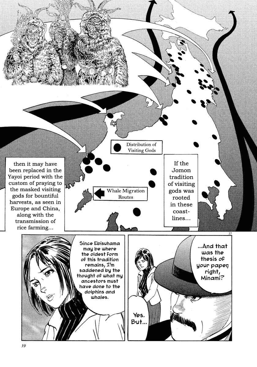 Page 40 Chapter 26 The Case Records of Professor Munakata