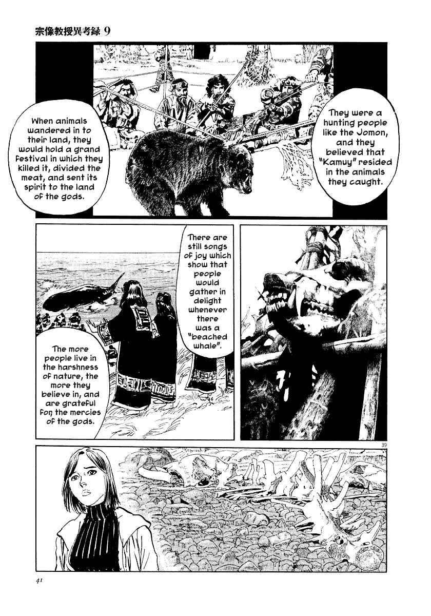 Page 42 Chapter 26 The Case Records of Professor Munakata