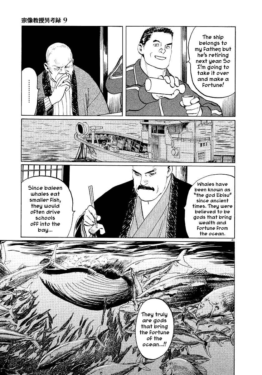 Page 44 Chapter 26 The Case Records of Professor Munakata