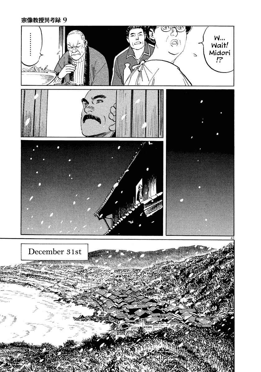 Page 46 Chapter 26 The Case Records of Professor Munakata
