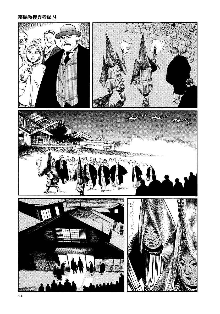 Page 54 Chapter 26 The Case Records of Professor Munakata