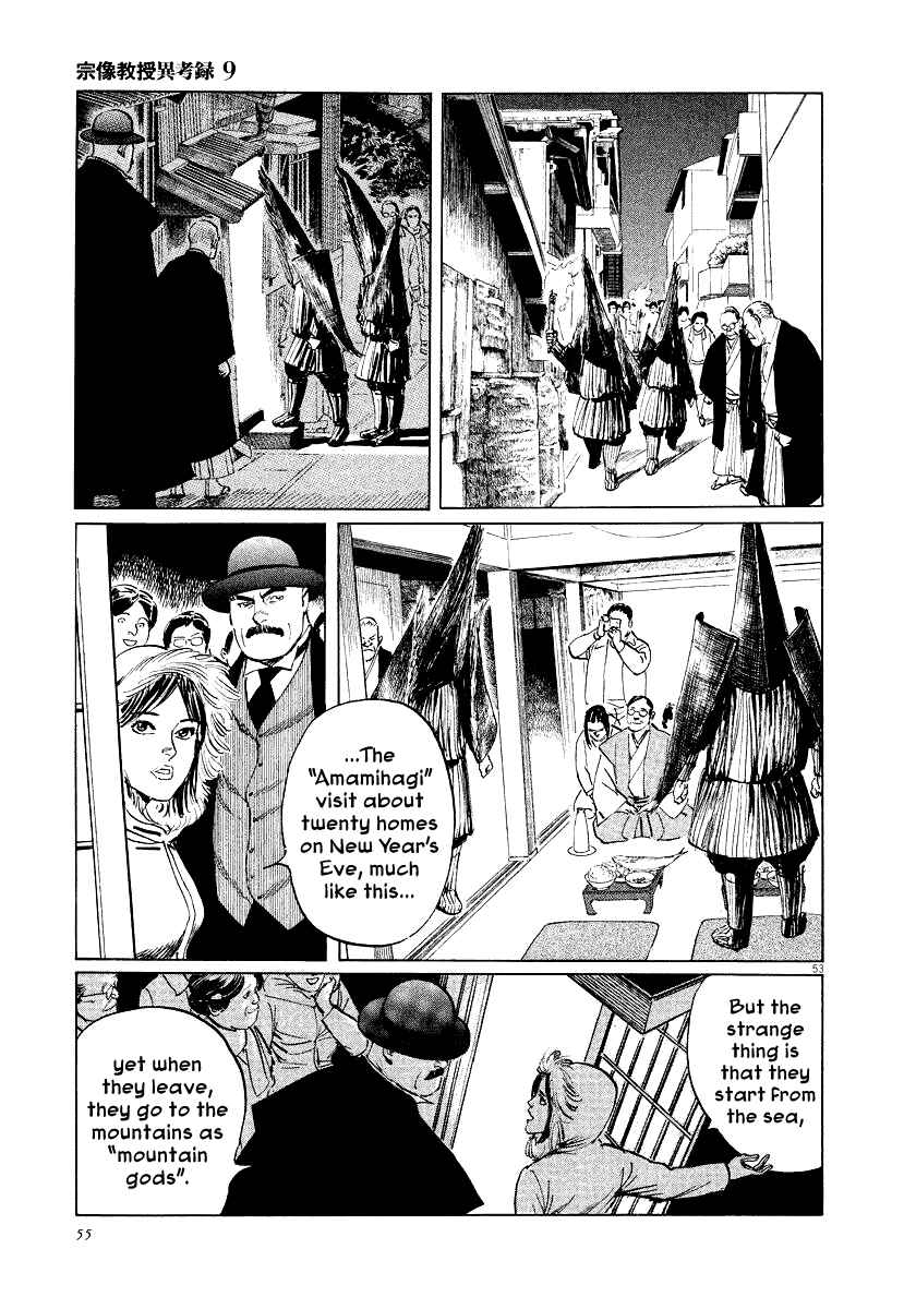 Page 56 Chapter 26 The Case Records of Professor Munakata
