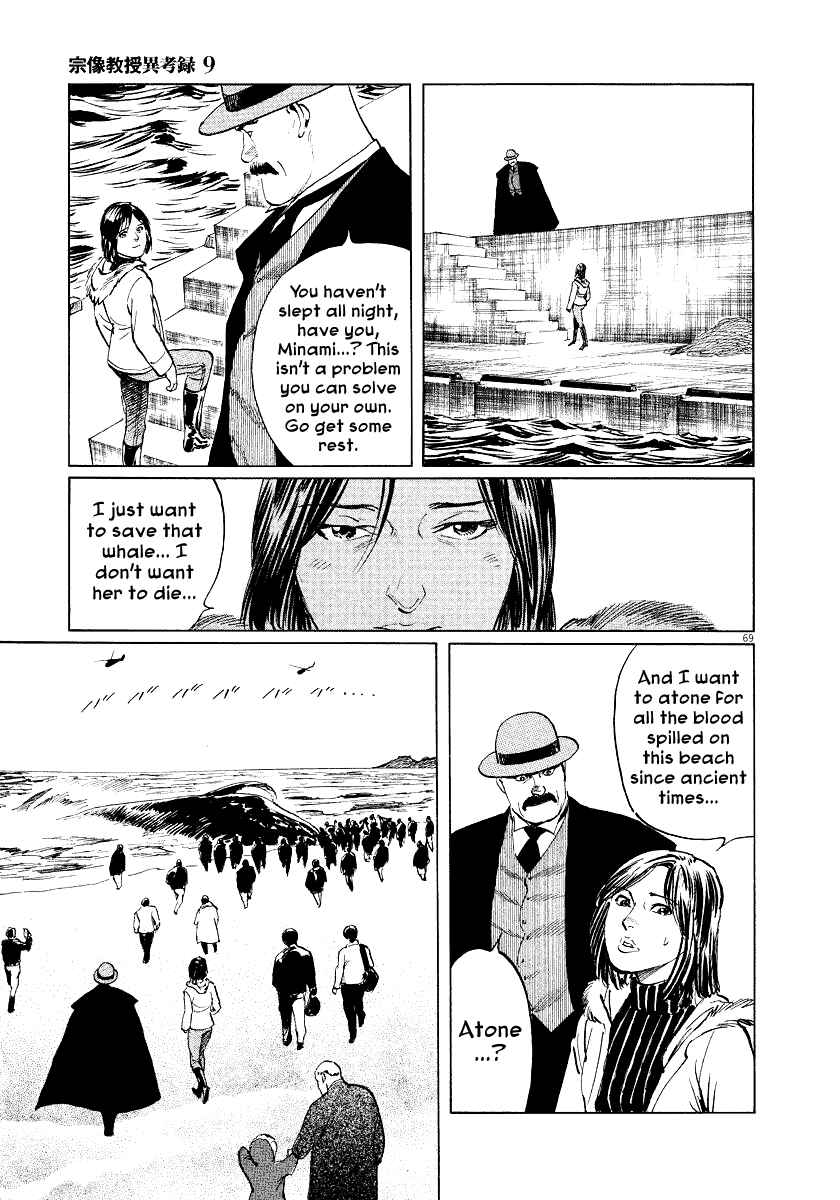 Page 70 Chapter 26 The Case Records of Professor Munakata