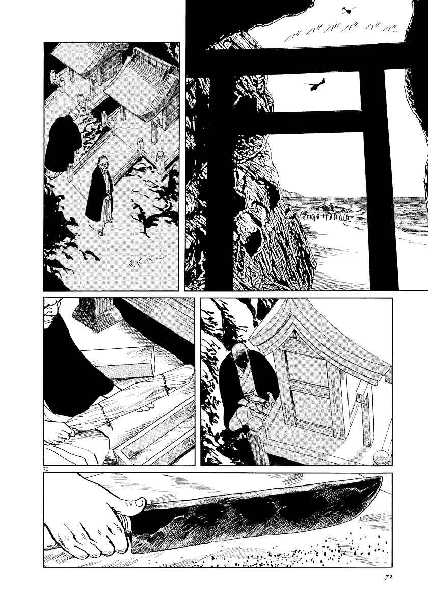 Page 71 Chapter 26 The Case Records of Professor Munakata