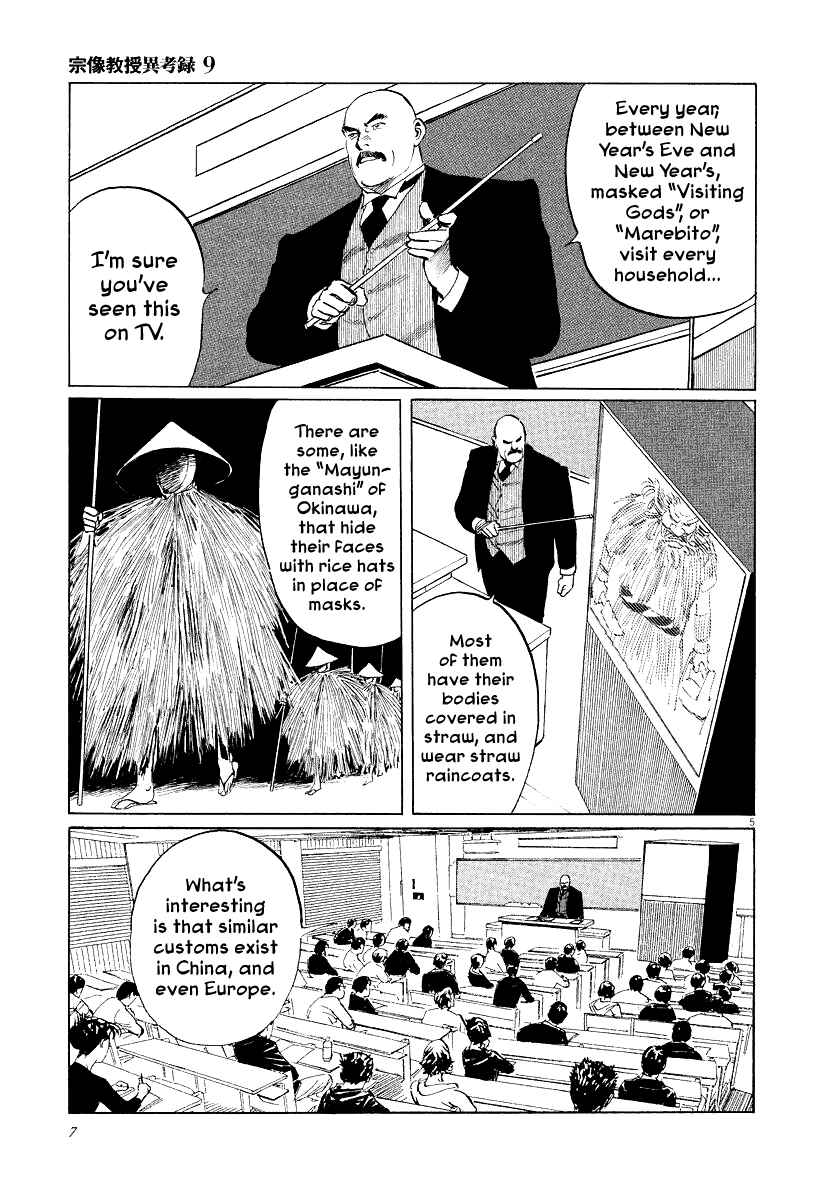 Page 8 Chapter 26 The Case Records of Professor Munakata