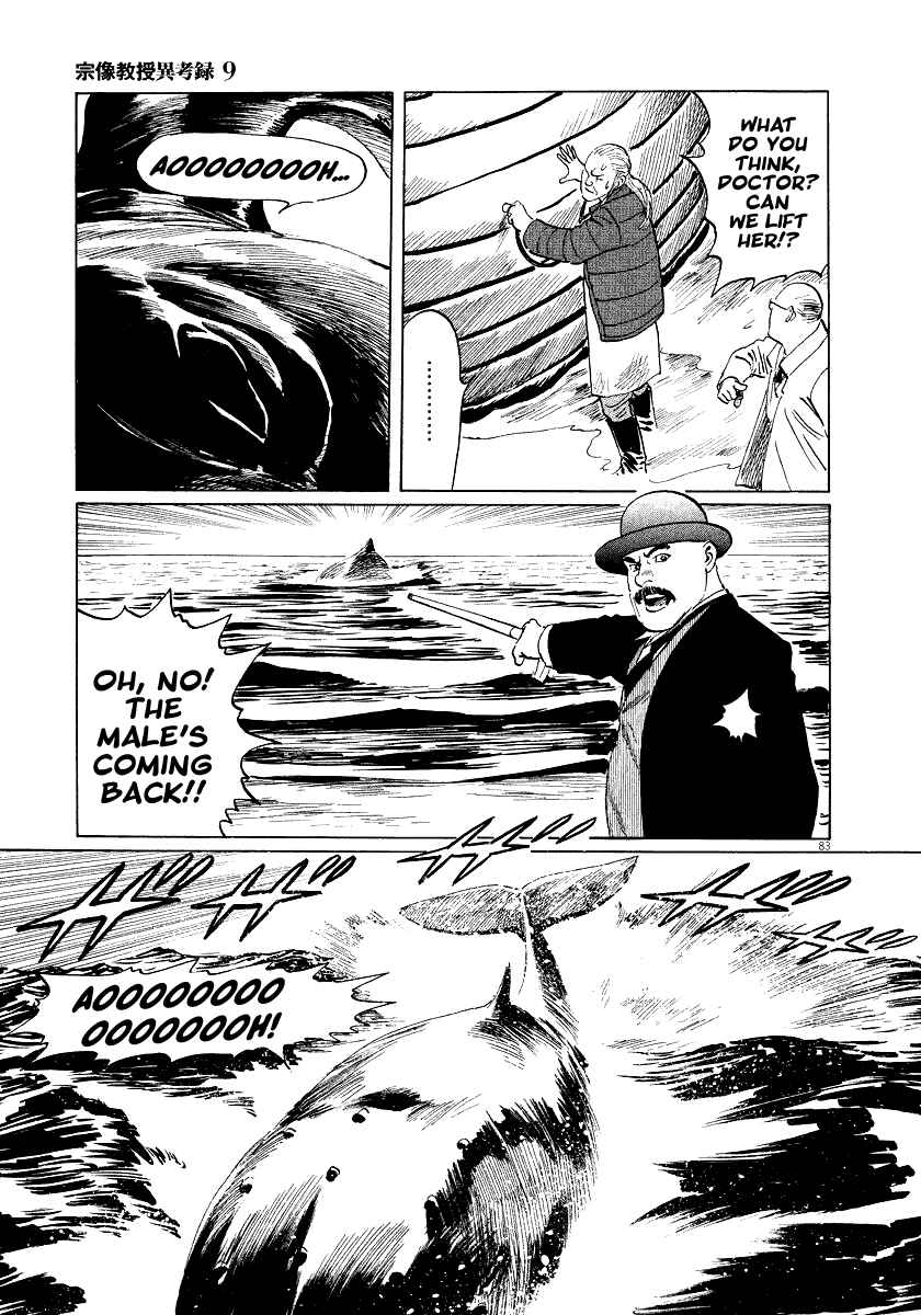 Page 83 Chapter 26 The Case Records of Professor Munakata