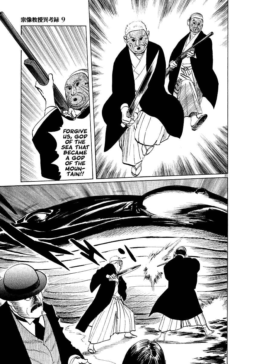 Page 85 Chapter 26 The Case Records of Professor Munakata