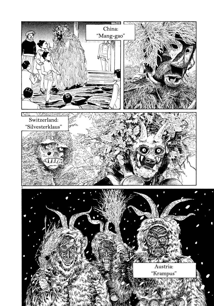 Page 9 Chapter 26 The Case Records of Professor Munakata