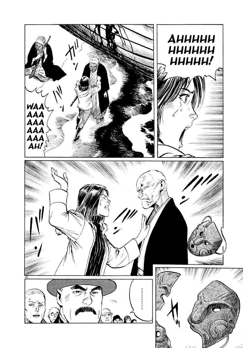 Page 90 Chapter 26 The Case Records of Professor Munakata