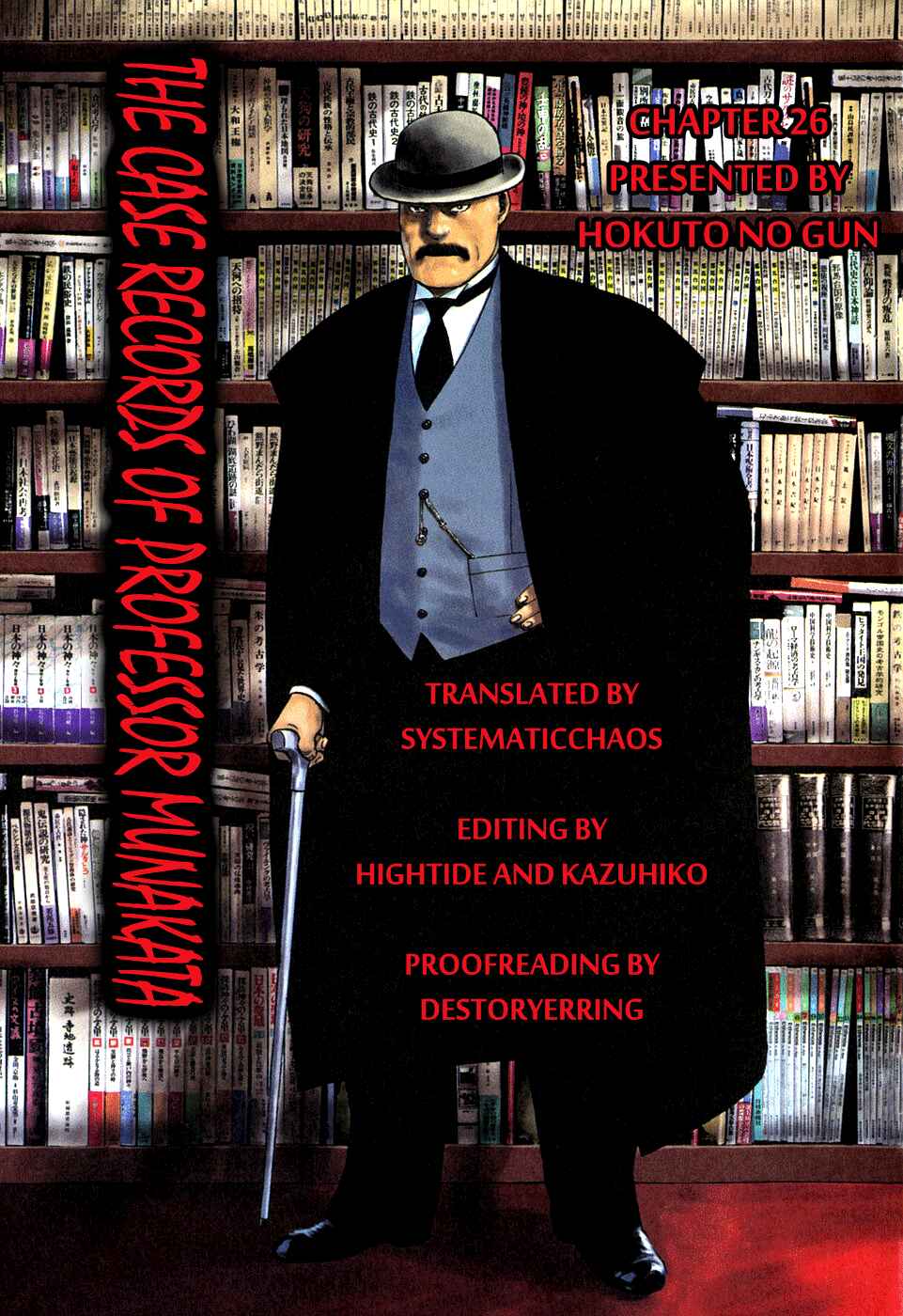 Page 97 Chapter 26 The Case Records of Professor Munakata
