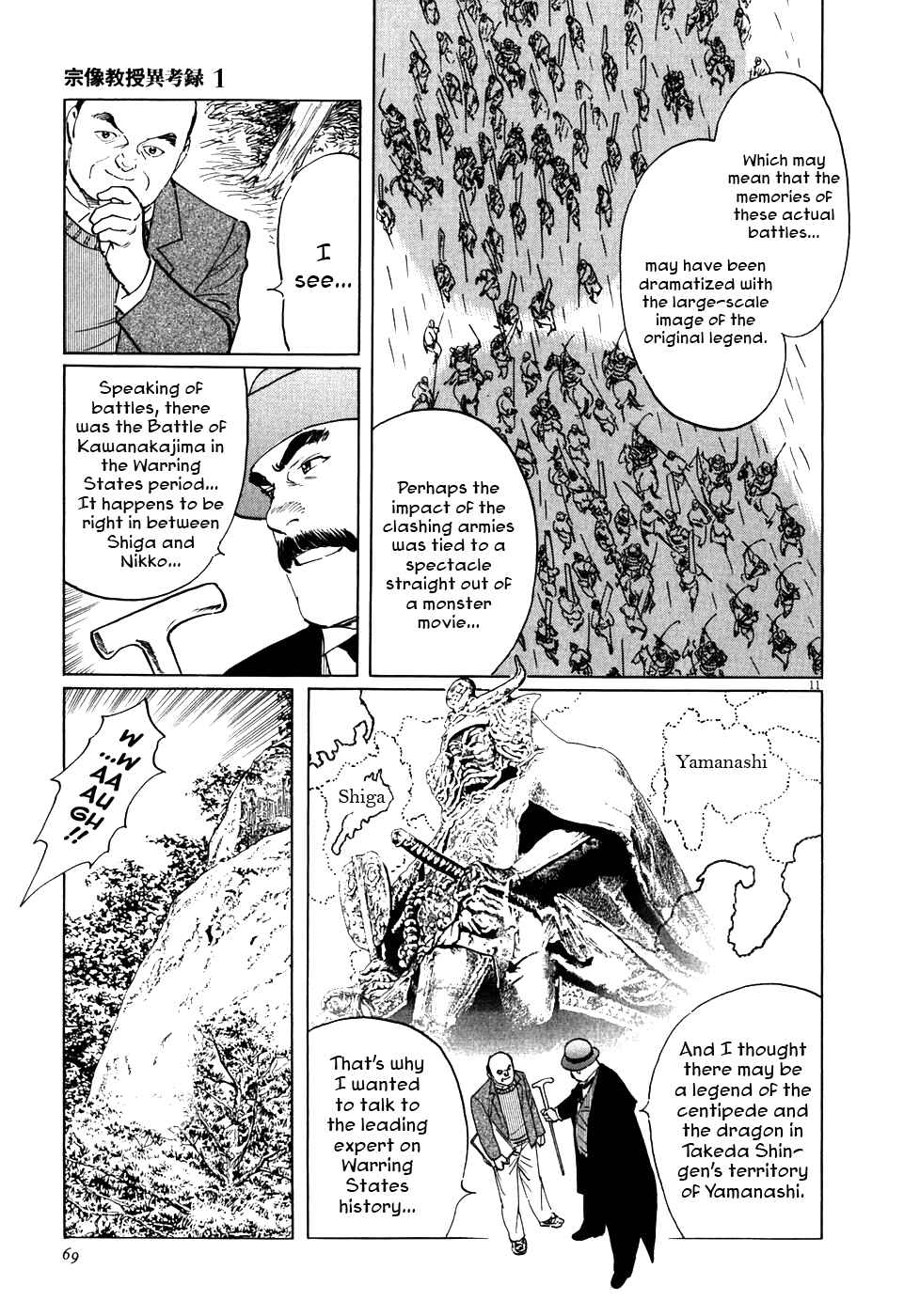 Page 11 Chapter 2 The Case Records of Professor Munakata
