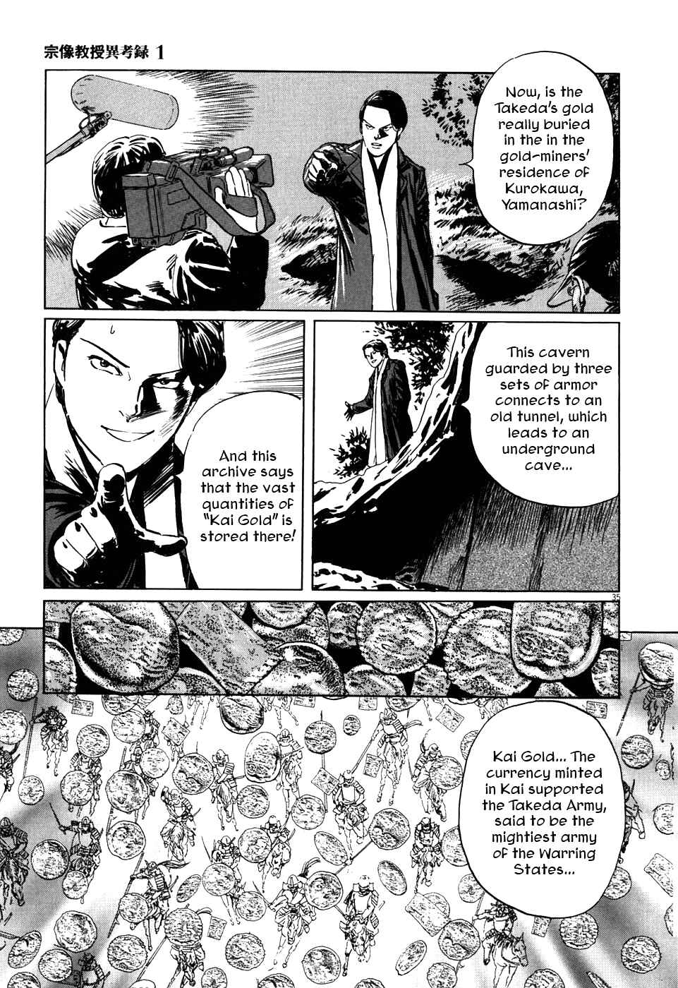 Page 35 Chapter 2 The Case Records of Professor Munakata