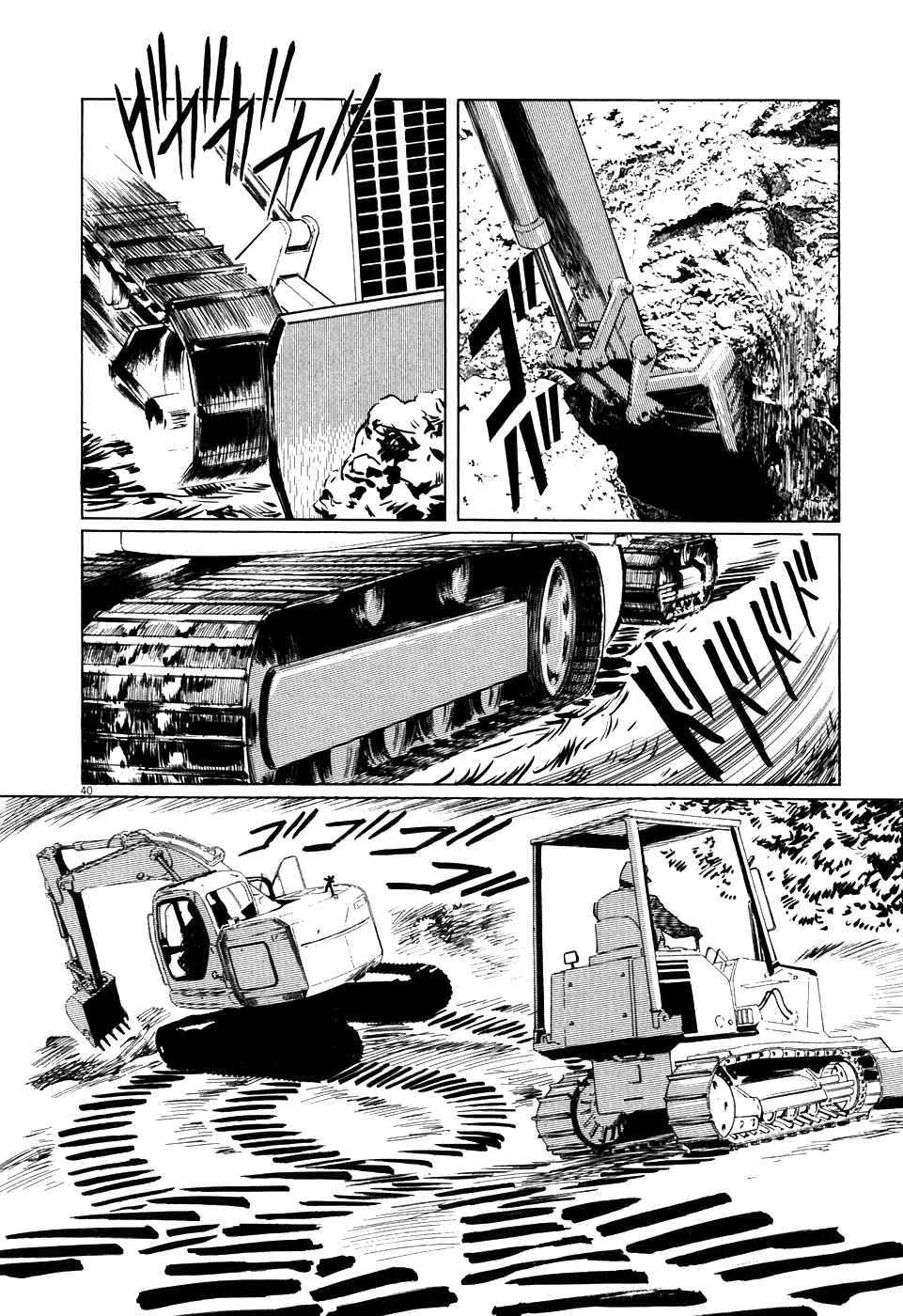 Page 40 Chapter 2 The Case Records of Professor Munakata