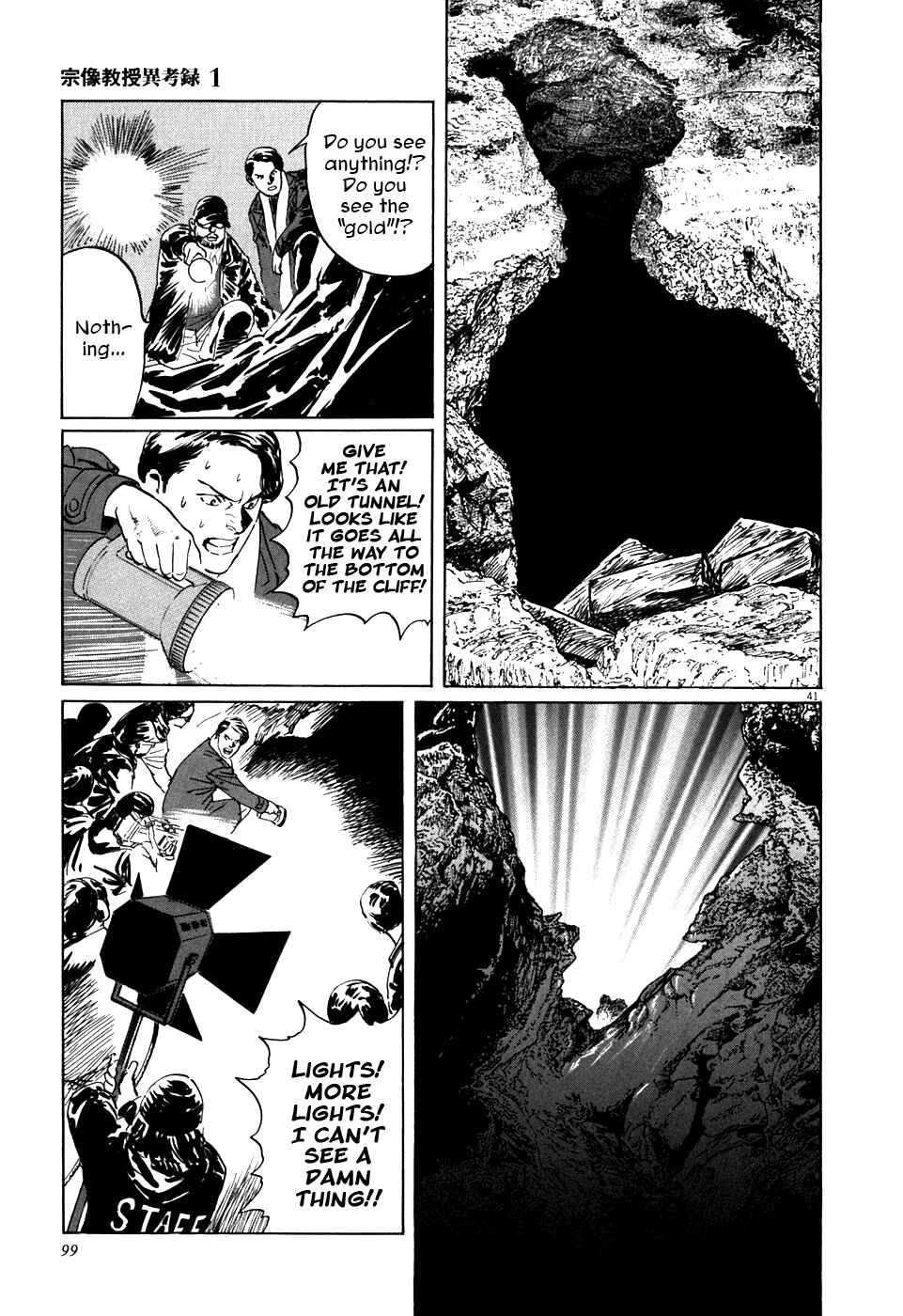 Page 41 Chapter 2 The Case Records of Professor Munakata