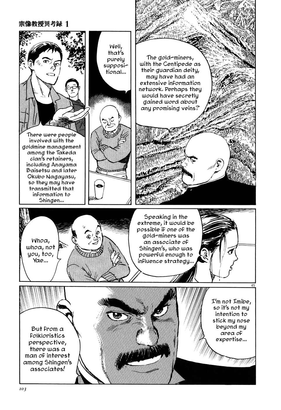 Page 45 Chapter 2 The Case Records of Professor Munakata