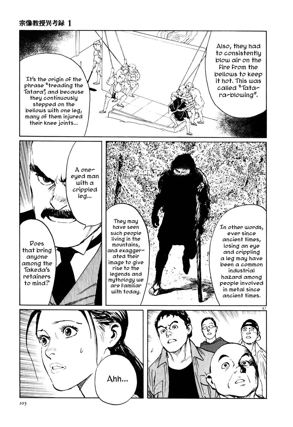 Page 47 Chapter 2 The Case Records of Professor Munakata