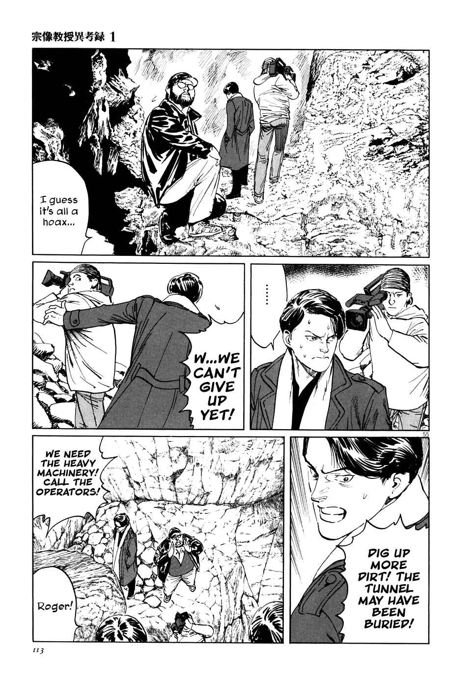 Page 55 Chapter 2 The Case Records of Professor Munakata