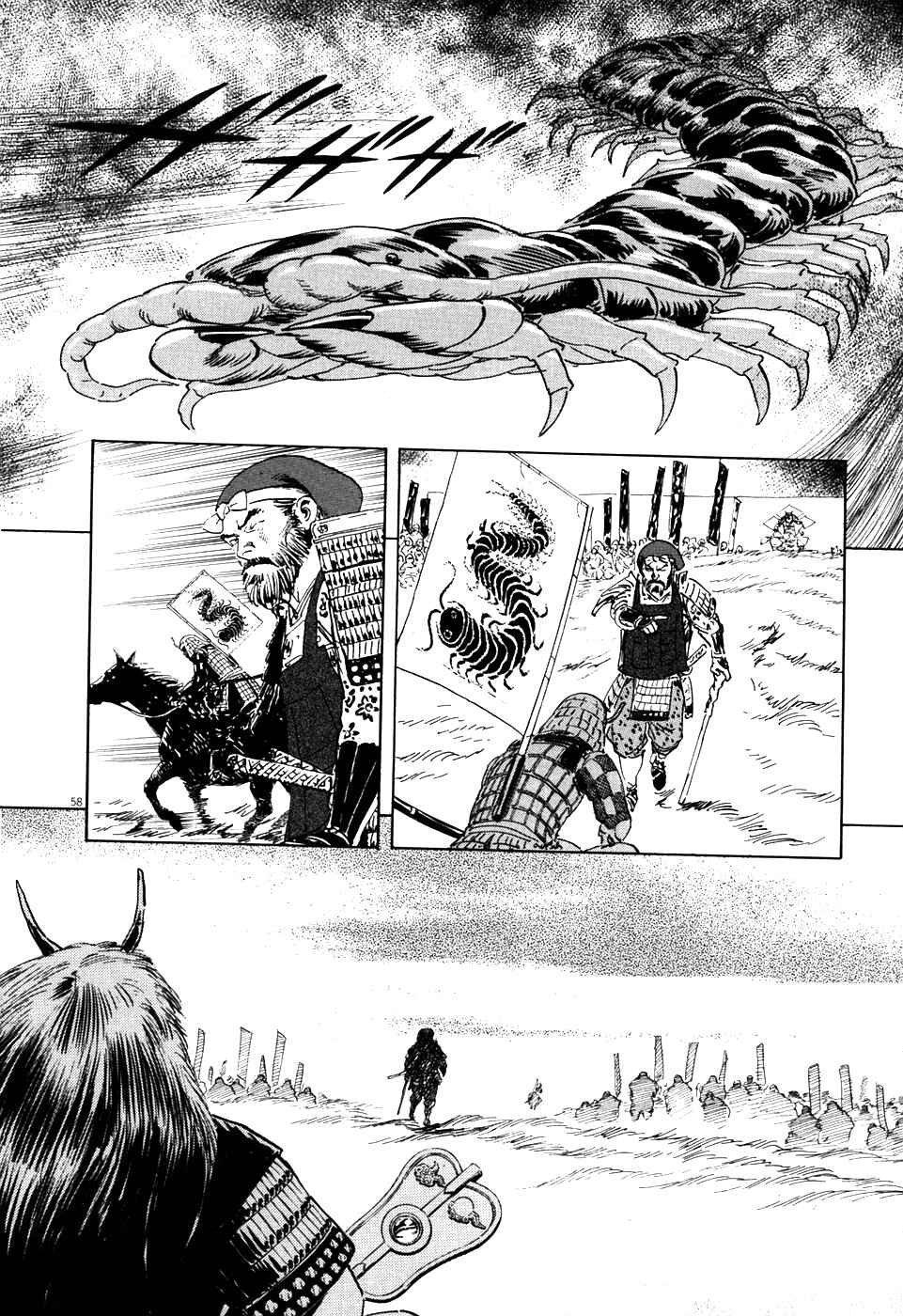 Page 58 Chapter 2 The Case Records of Professor Munakata