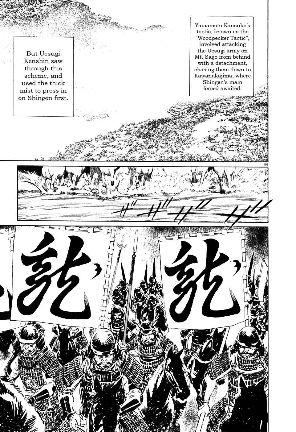 Page 59 Chapter 2 The Case Records of Professor Munakata