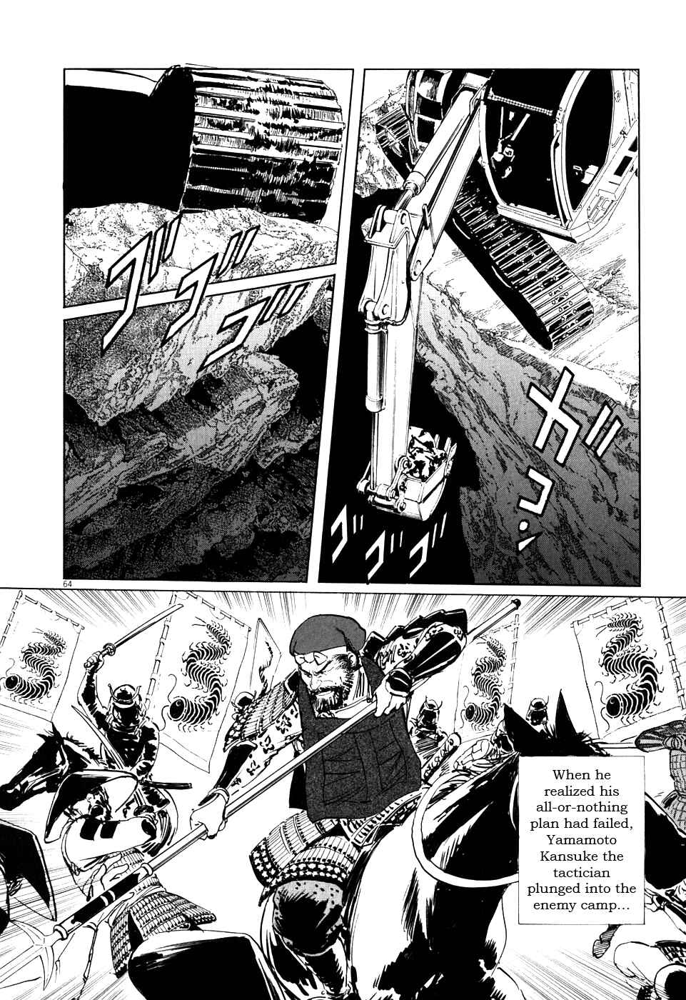Page 63 Chapter 2 The Case Records of Professor Munakata