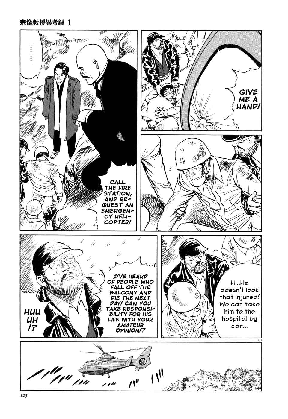 Page 66 Chapter 2 The Case Records of Professor Munakata
